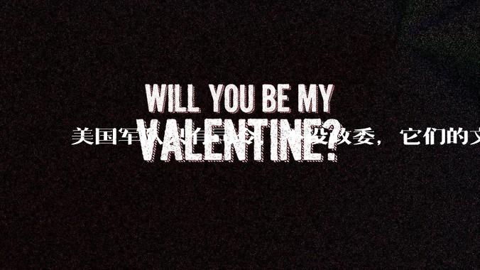 美国军队只有司令，不设政委，它们的文官治军咋实现的？
