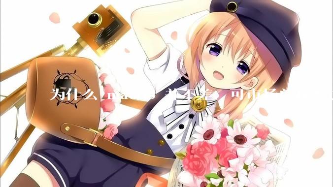 为什么 macOS 并不差，可市场总敌不过 Windows？